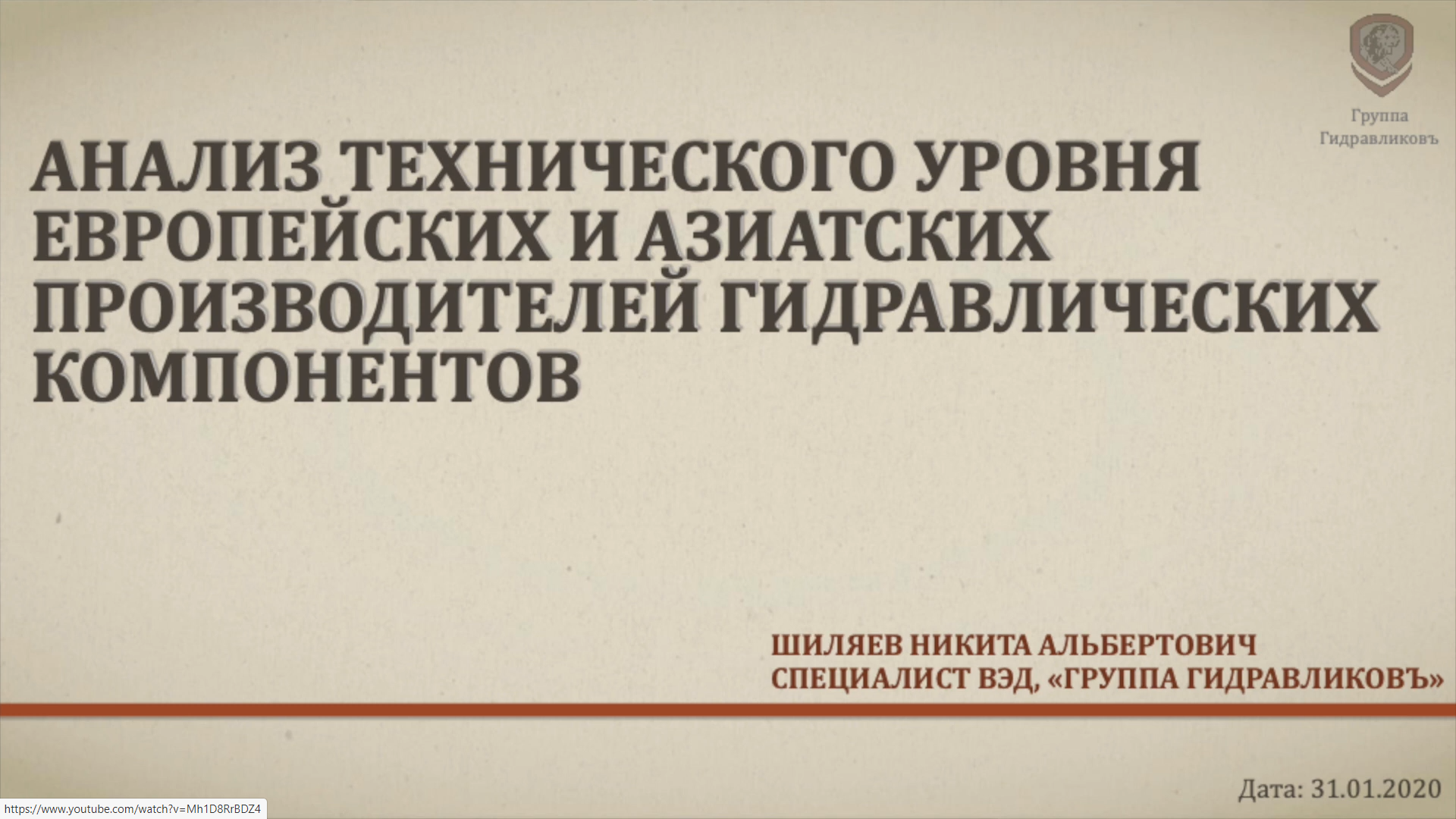 Выступление Шиляева Никиты Альбертовича на конференции в МАДИ