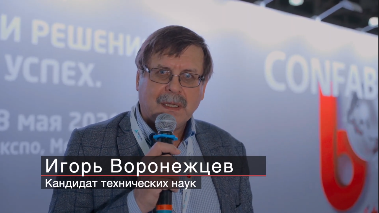 Анонс конференции